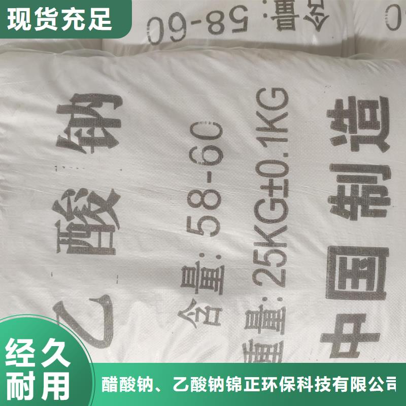 乙酸钠/醋酸钠免费邮寄样品