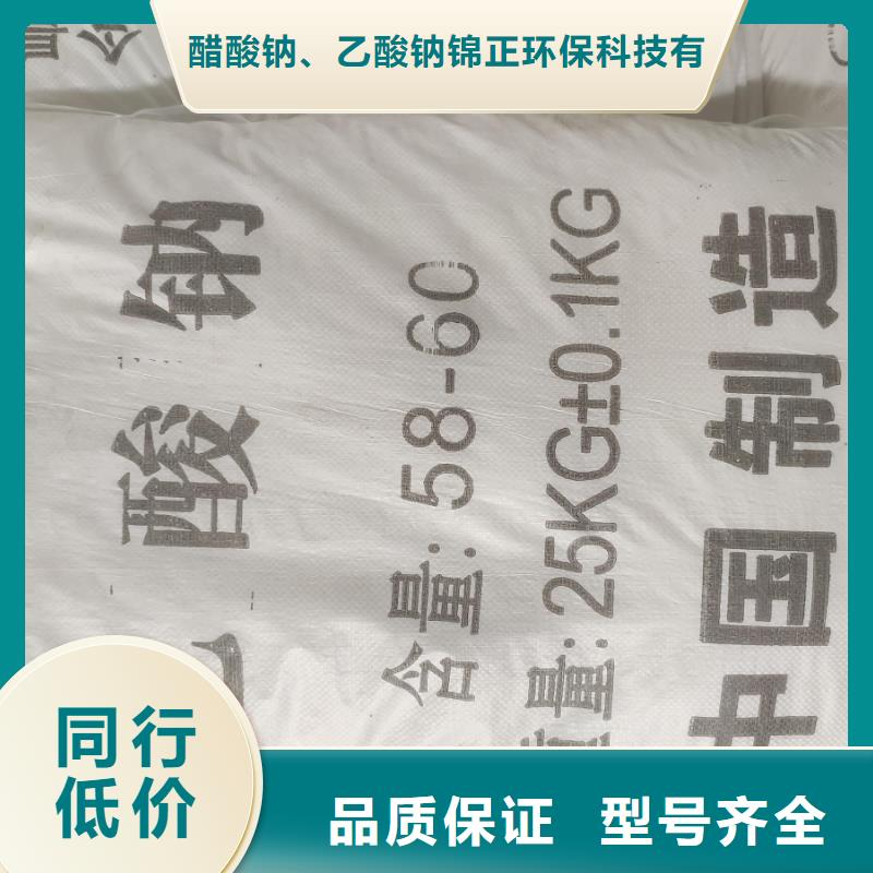 醋酸钠别名厂家一手货源