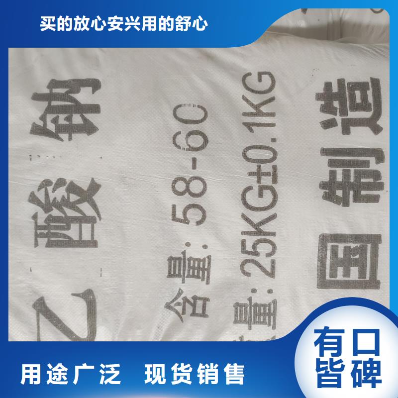 乙酸钠在污水处理用途买的放心