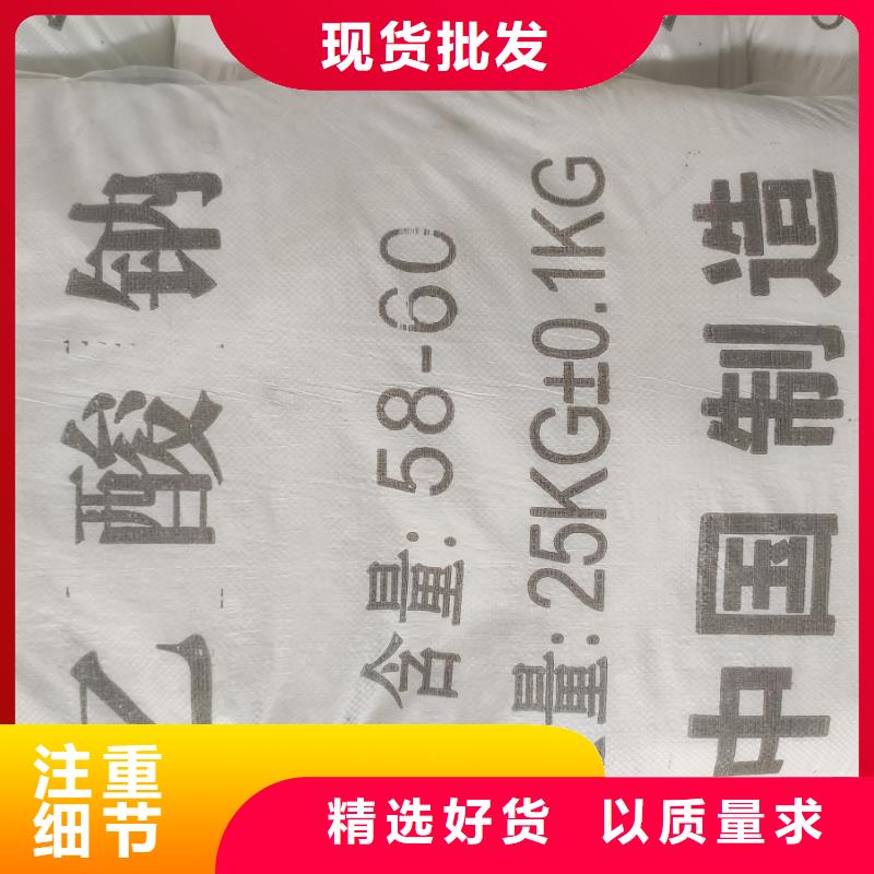 污水处理醋酸钠厂家直销多少钱