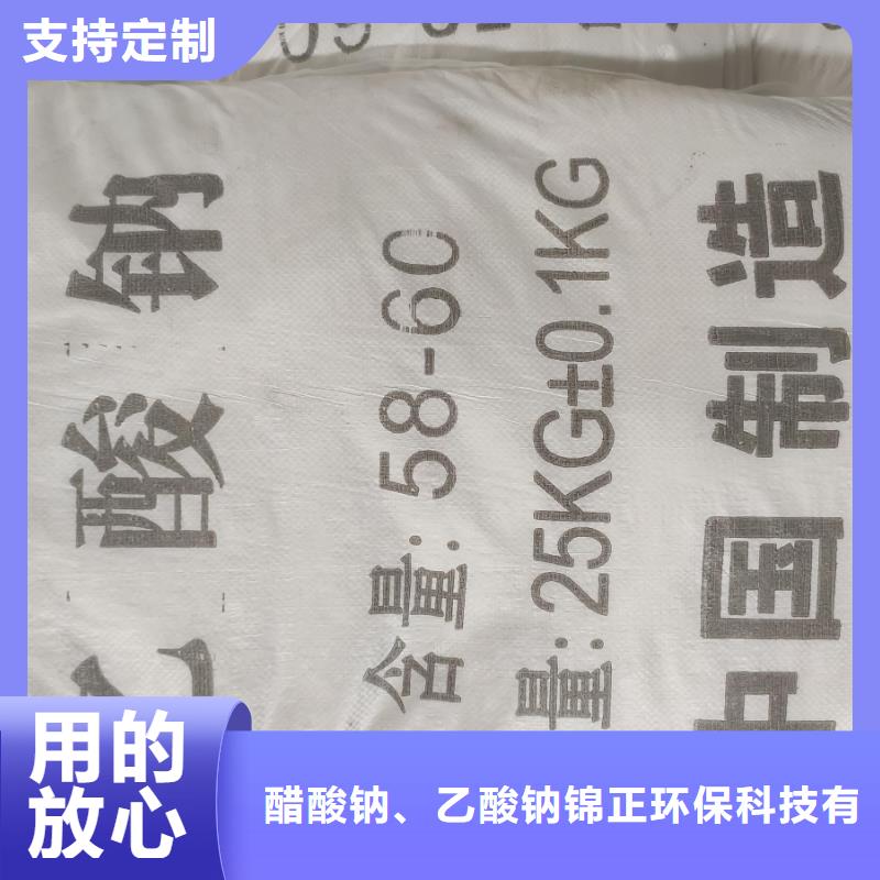 #醋酸钠#-质量过硬
