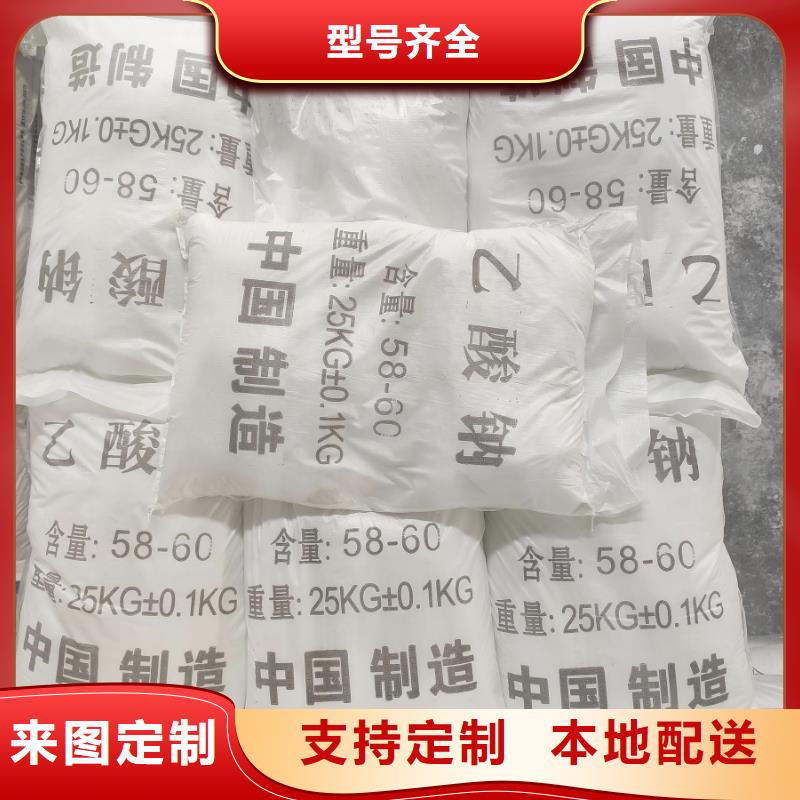 采购无水醋酸钠必看-高性价比