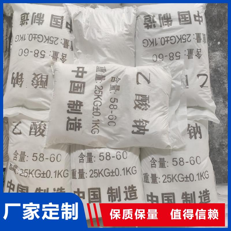 乙酸钠/醋酸钠参数图片