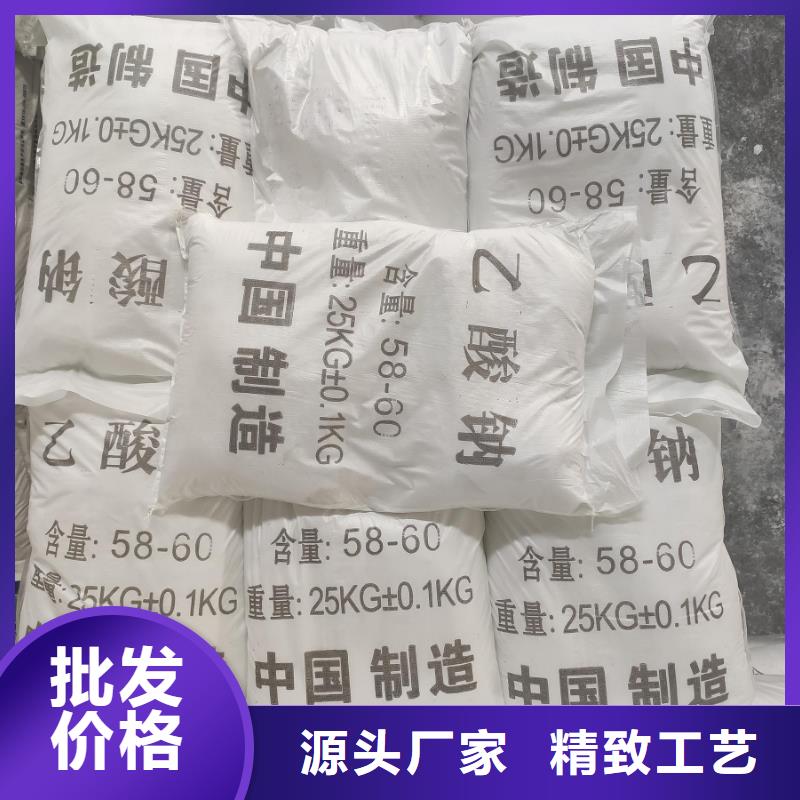 结晶醋酸钠/结晶乙酸钠乙酸钠价格多少钱一吨厂家-有口皆碑-全国发货