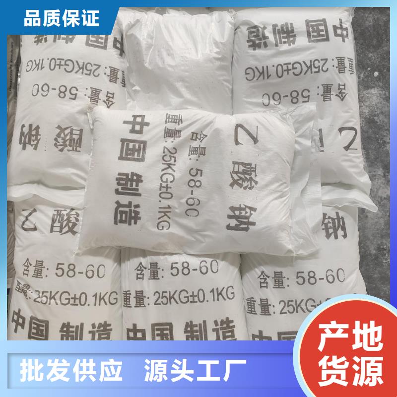 醋酸钠的ph值是多少厂家直销多少钱