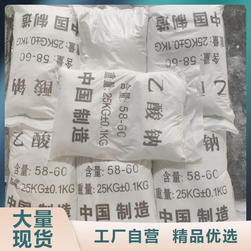 58%-60%醋酸钠-来电洽谈