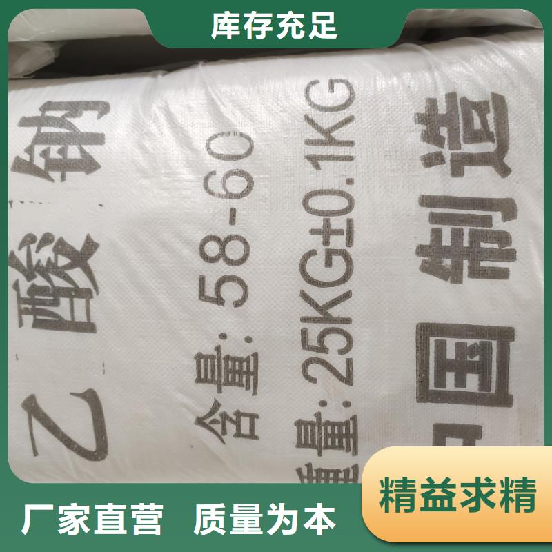 乙酸钠生产厂家先考察在购买