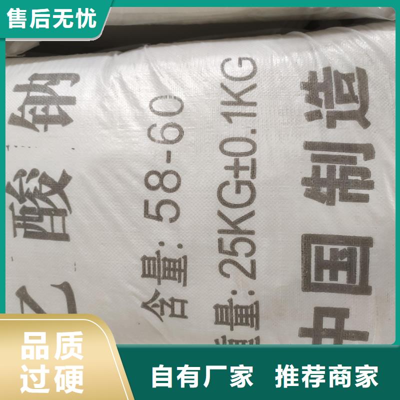 污水处理醋酸钠厂家直销多少钱