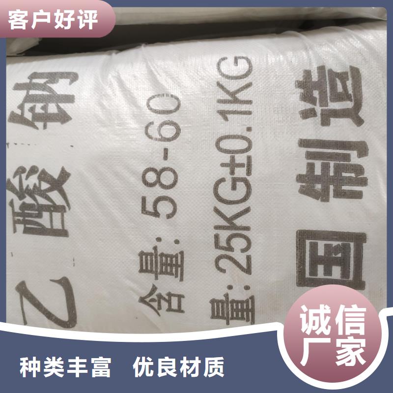 乙酸钠
有现货
