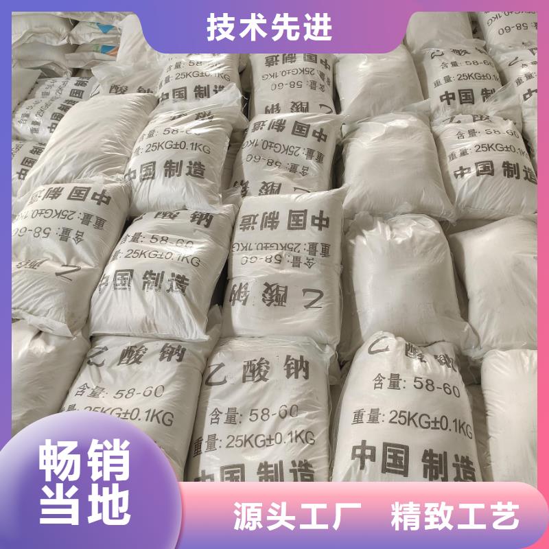 2025经验丰富#醋酸钠在哪里买定制#源头厂家