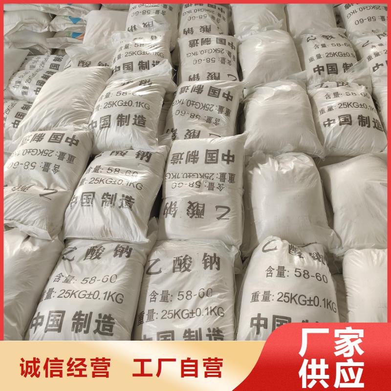 生产三水醋酸钠/三水乙酸钠的公司