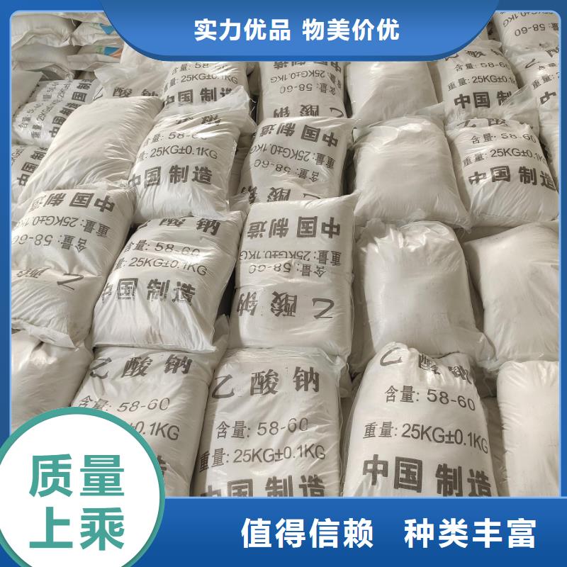 找醋酸钠制作厂家选醋酸钠、乙酸钠锦正环保科技有限公司