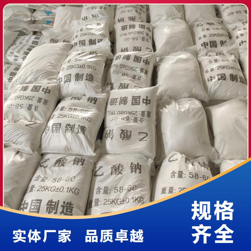 污水处理醋酸钠厂家价格便宜