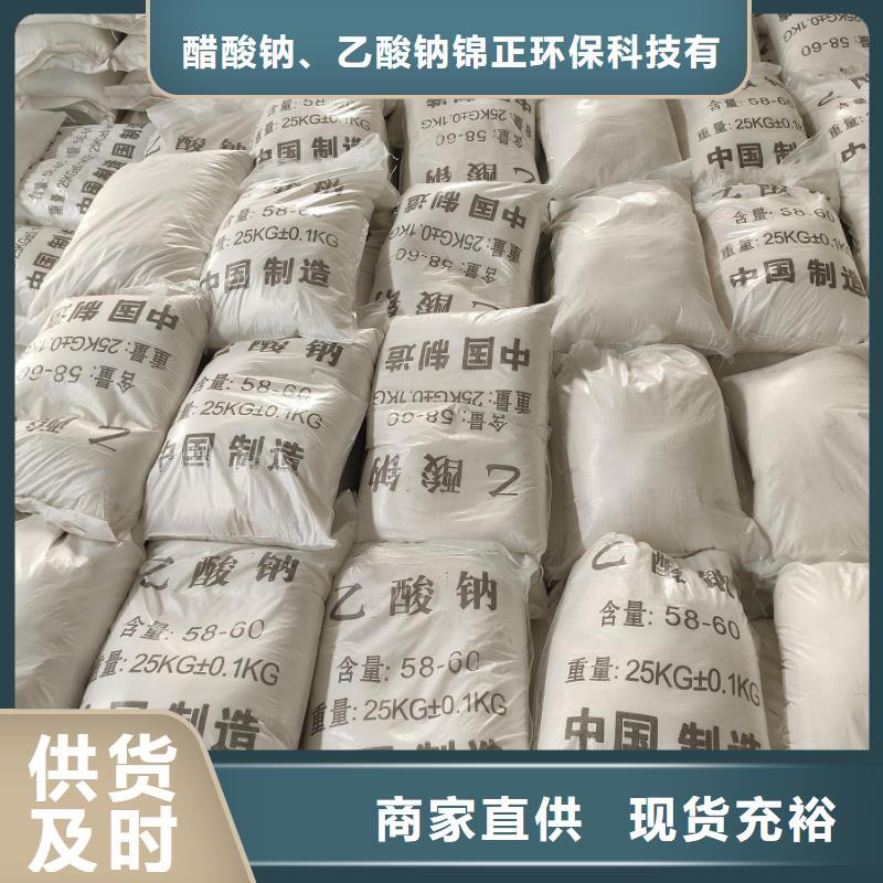 无水醋酸钠生产厂家下单即生产