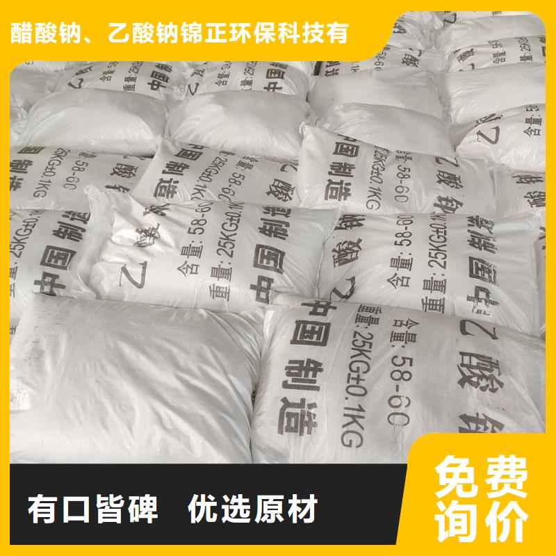 醋酸钠-用的放心