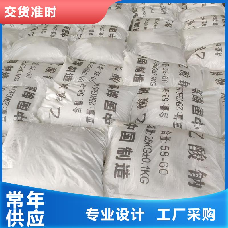 乙酸钠/醋酸钠诚信商家
