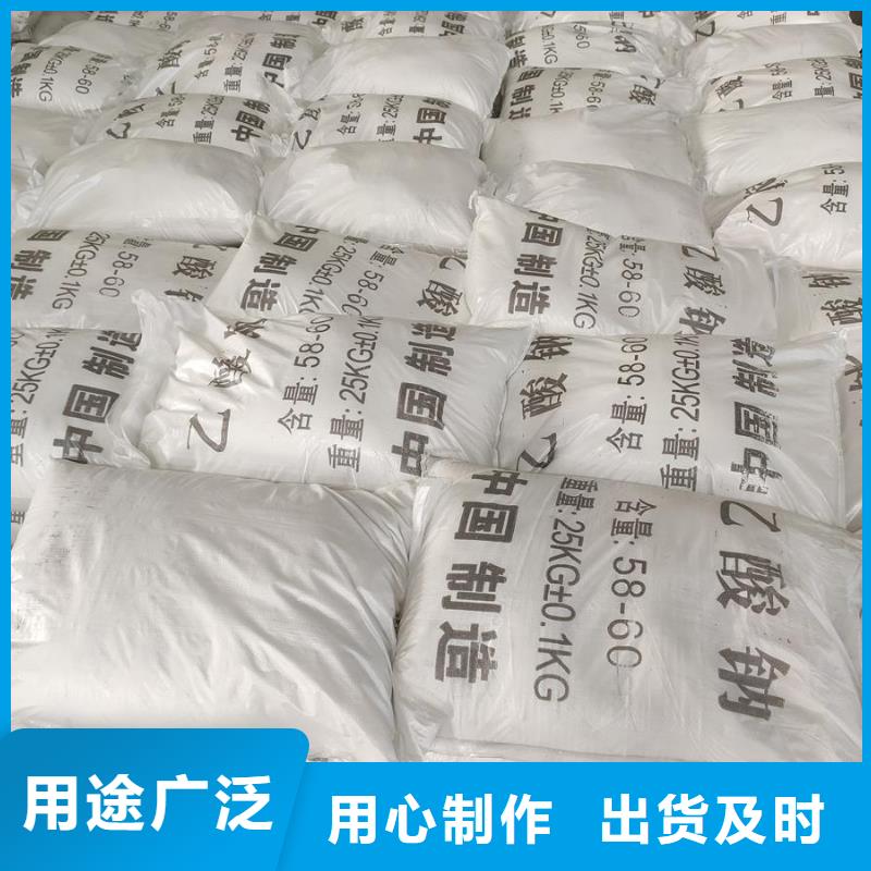 醋酸钠生产厂家经久耐用