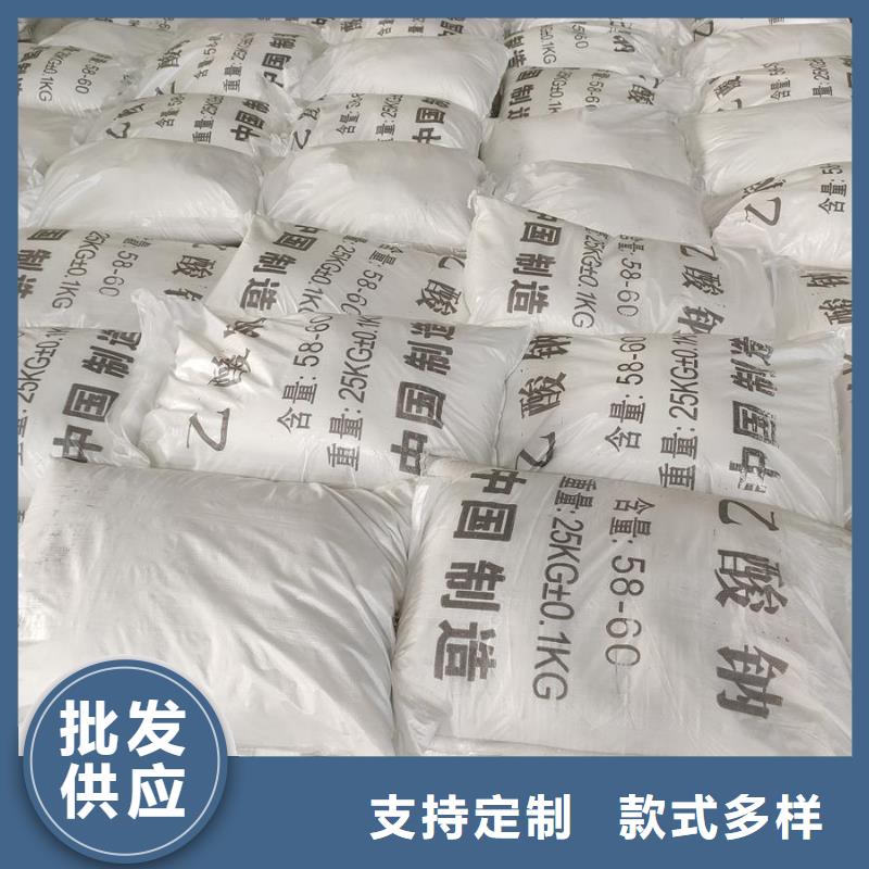 工业醋酸钠视频-工业醋酸钠|甘肃省临夏市|康乐|广河|平凉|嘉峪关|定西|金昌