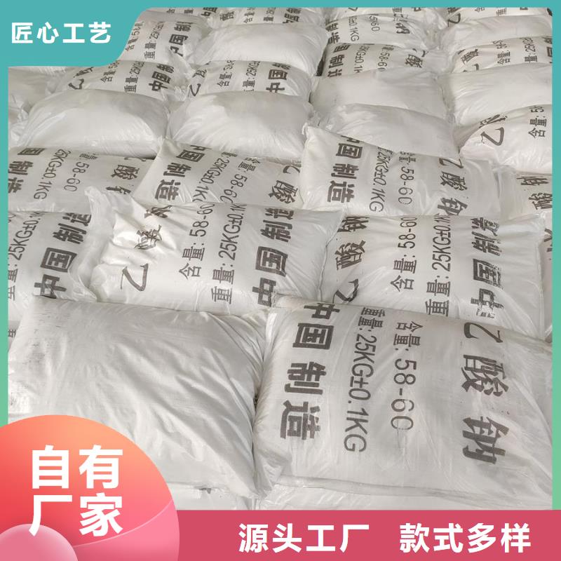 醋酸钠实体大厂