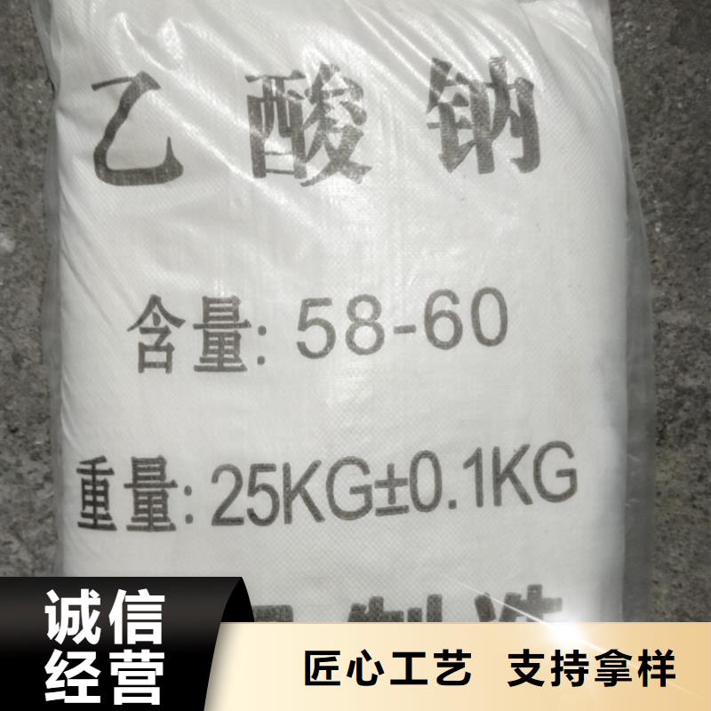 乙酸钠/醋酸钠价格低交货快