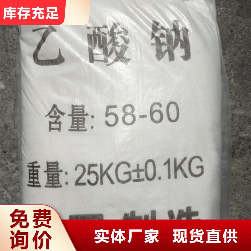 醋酸钠锦正科技品牌:醋酸钠、乙酸钠锦正环保科技有限公司