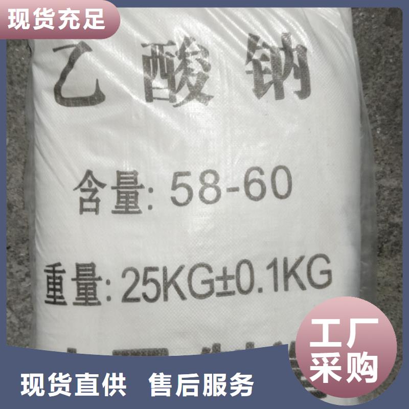 库存充足的醋酸钠的用途污水处理厂家