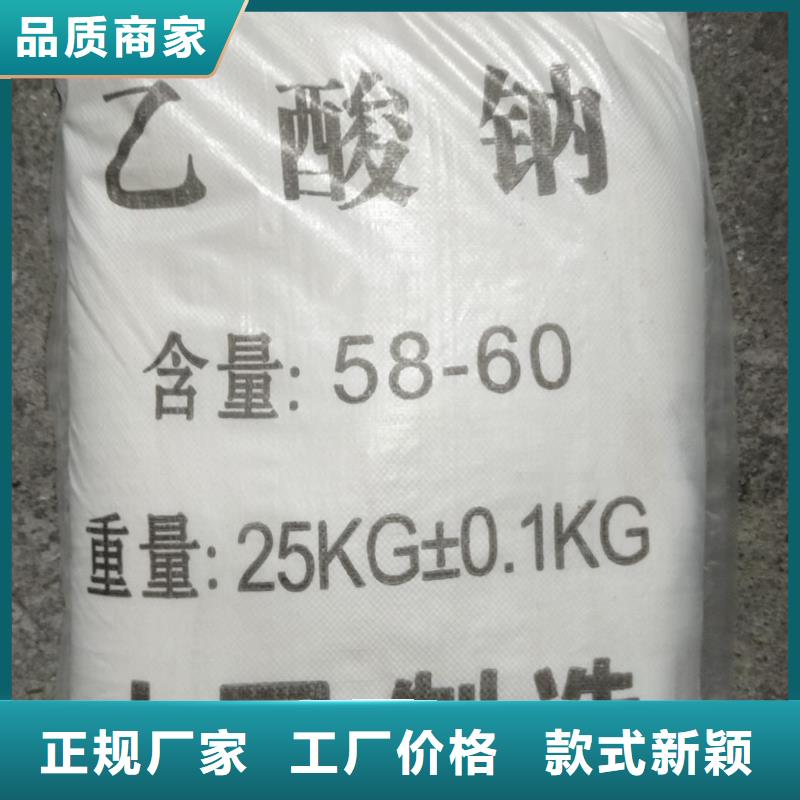 
国标醋酸钠
、
国标醋酸钠
厂家