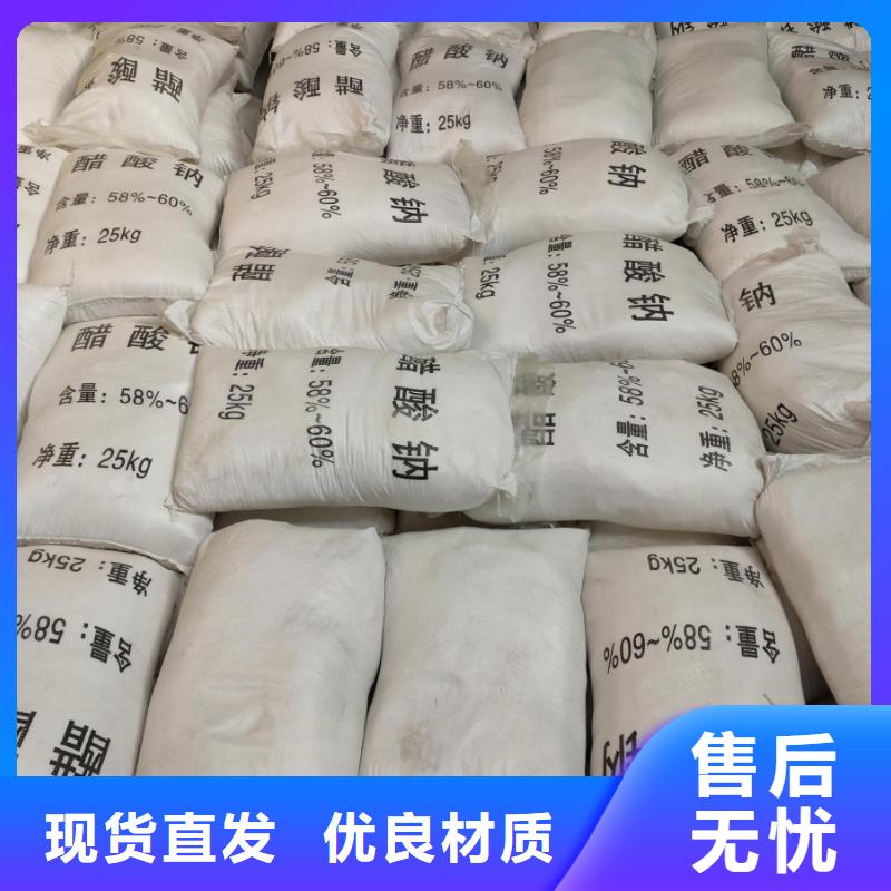 醋酸钠知识批发