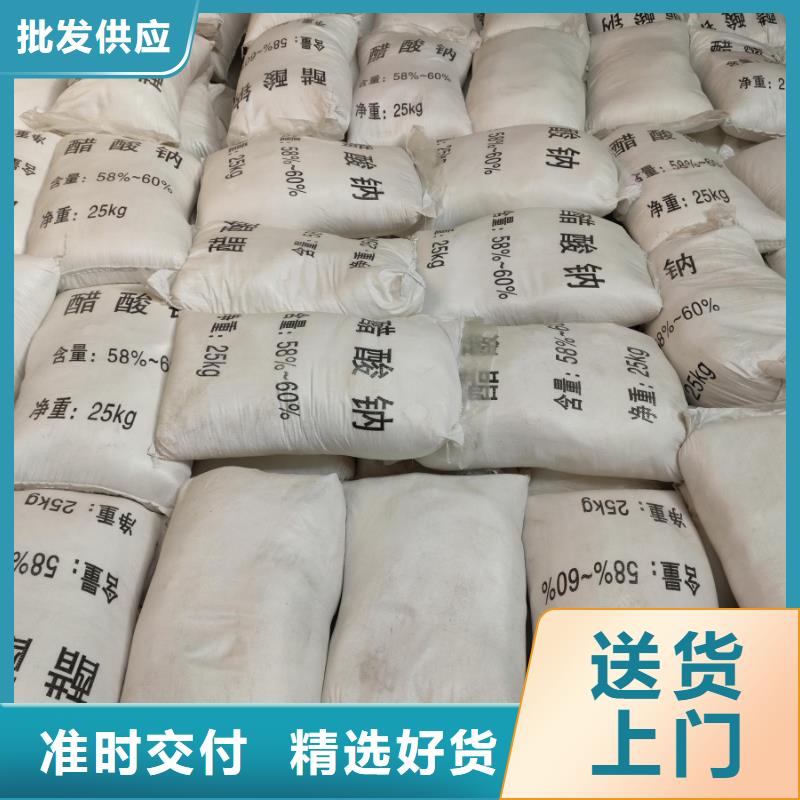 醋酸钠以诚为本