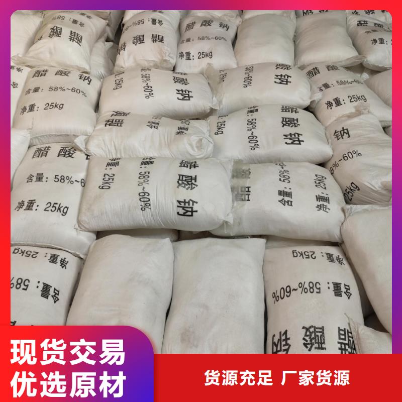 乙酸钠生产厂家排名不怕同行比质量