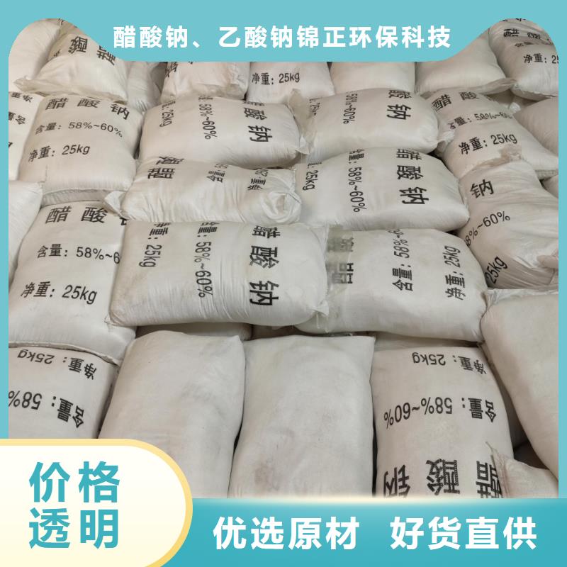 质优价廉的醋酸钠销售厂家