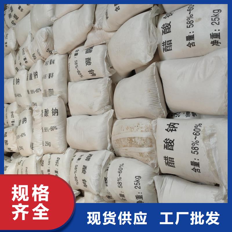 醋酸钠实验现货质量好