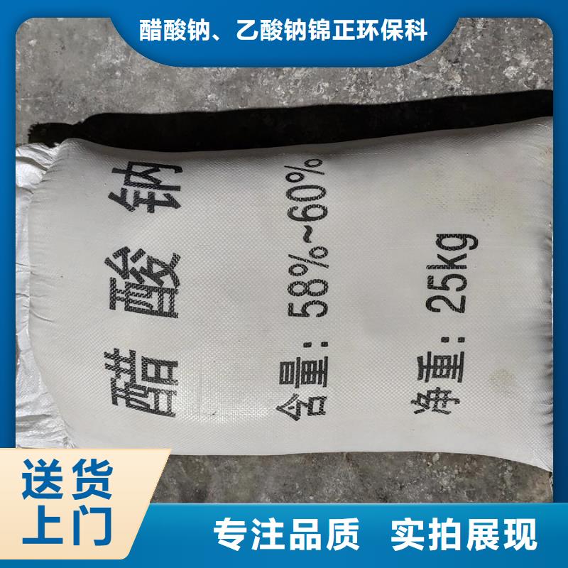 污水处理醋酸钠厂家直销多少钱