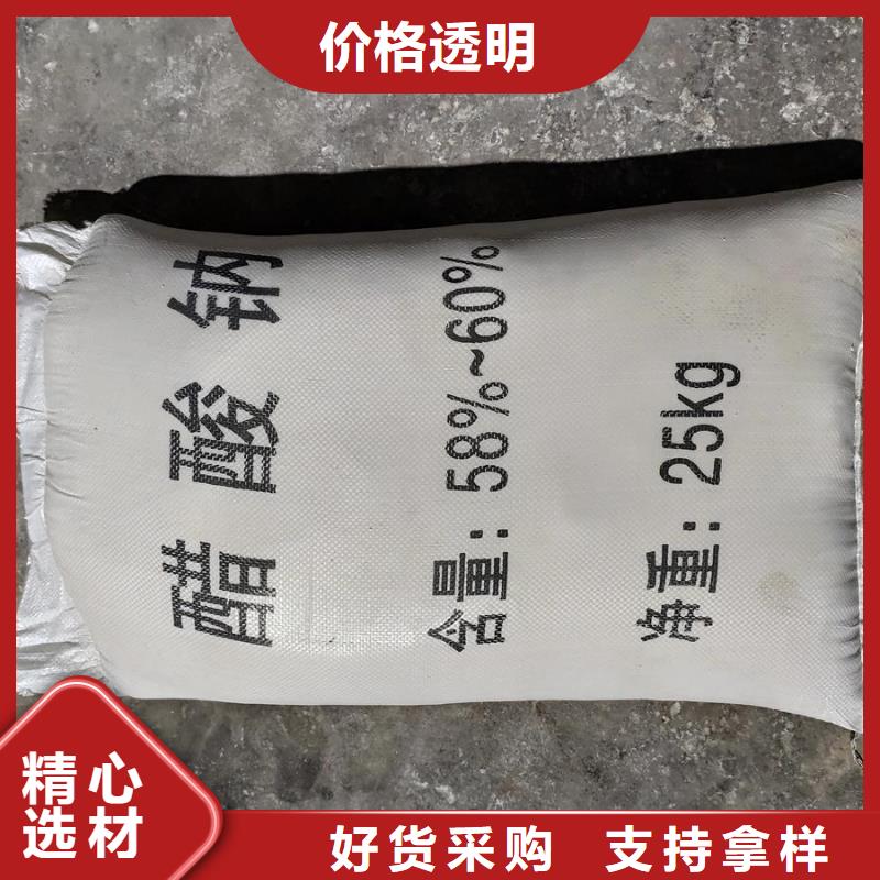 58%-60%醋酸钠、58%-60%醋酸钠生产厂家-认准醋酸钠、乙酸钠锦正环保科技有限公司