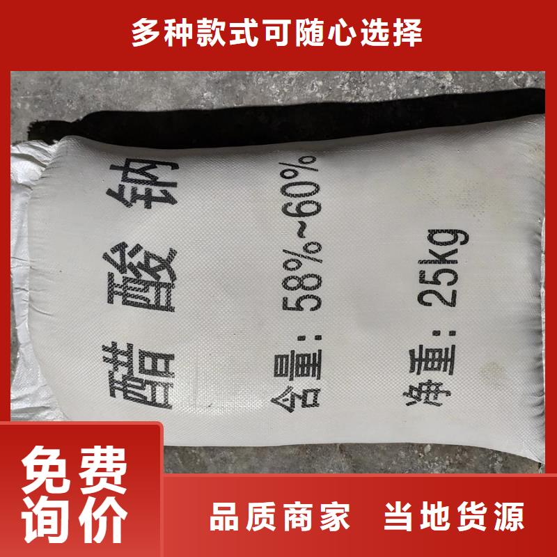 
污水乙酸钠优质厂家