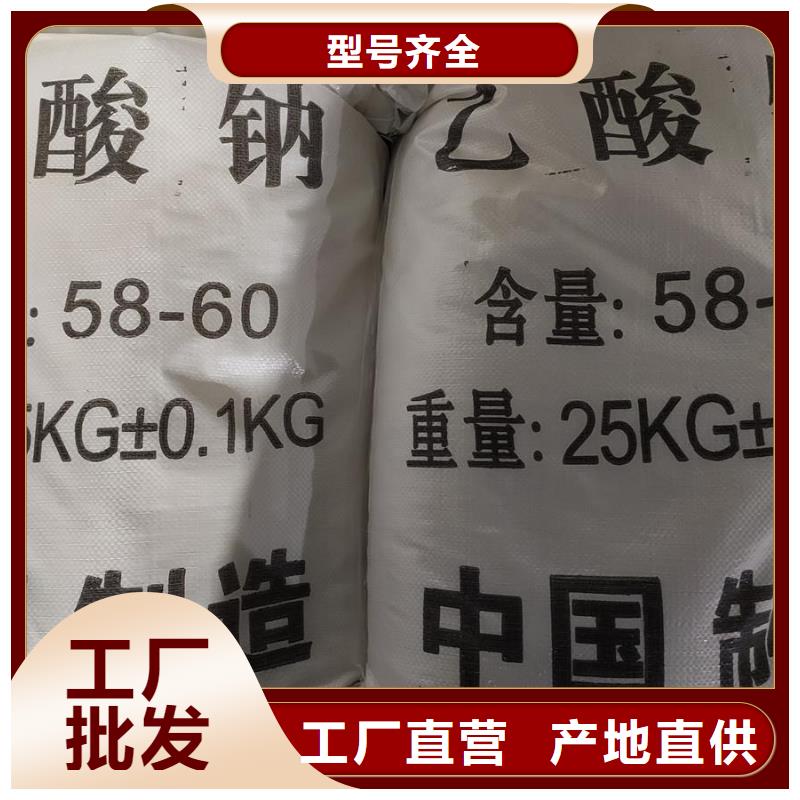 乙酸钠的ph值是多少-可送货上门