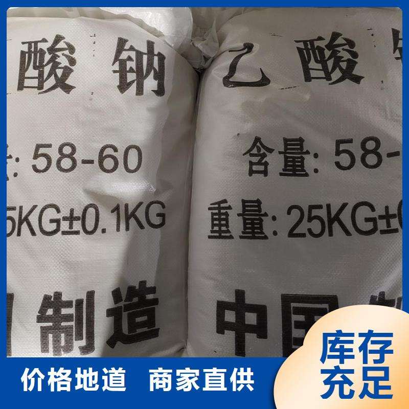 乙酸钠在污水处理用途_价格实在