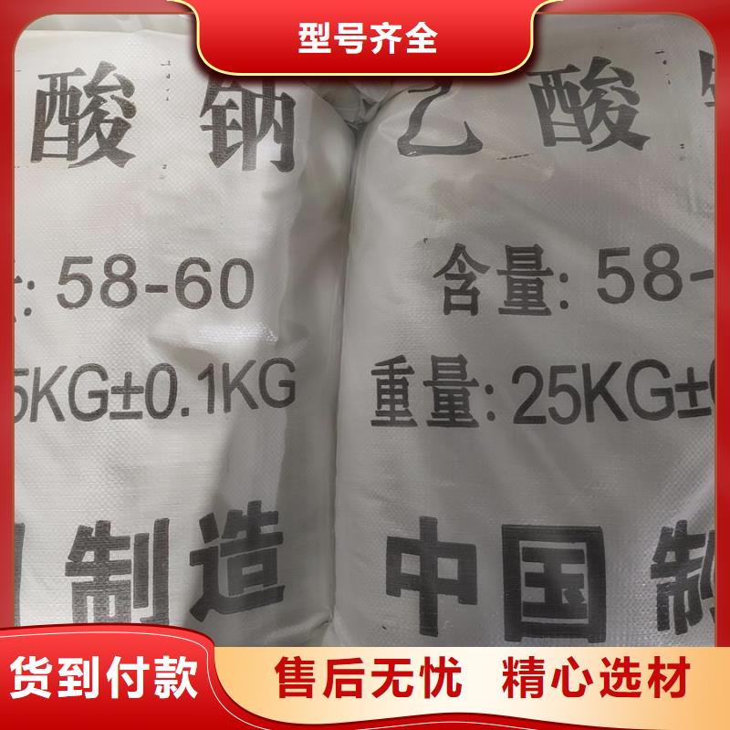 污水处理乙酸钠10年品质_可信赖