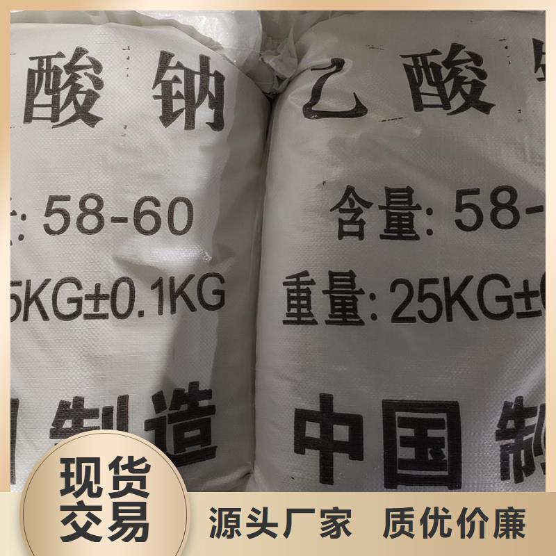 服务周到的乙酸钠厂家公司