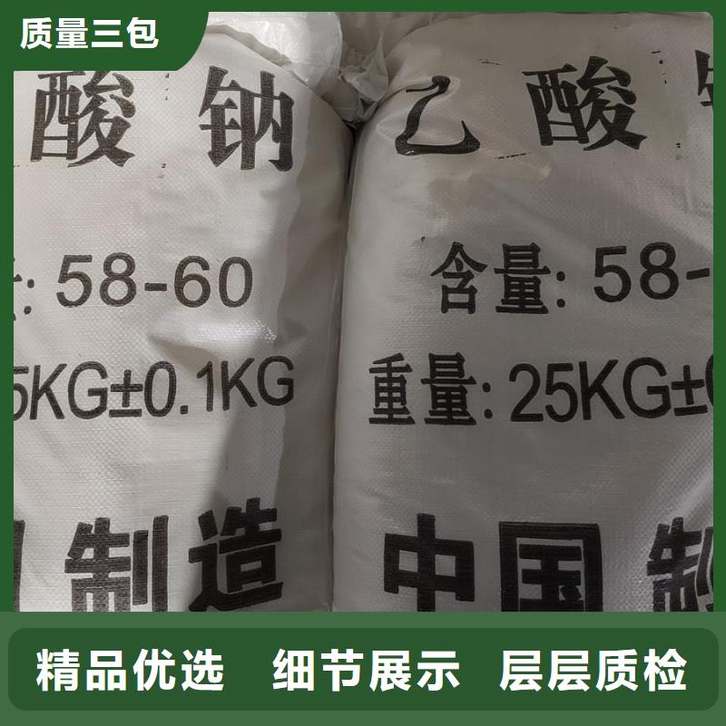 工业醋酸钠厂家现货直销-正规厂家