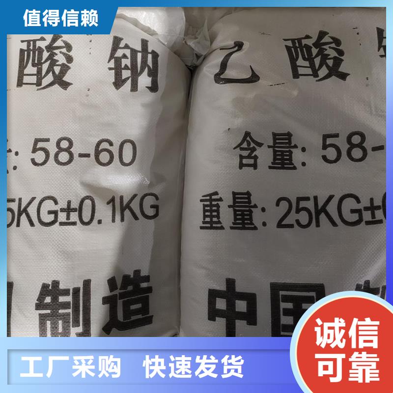 批发醋酸盐_诚信企业