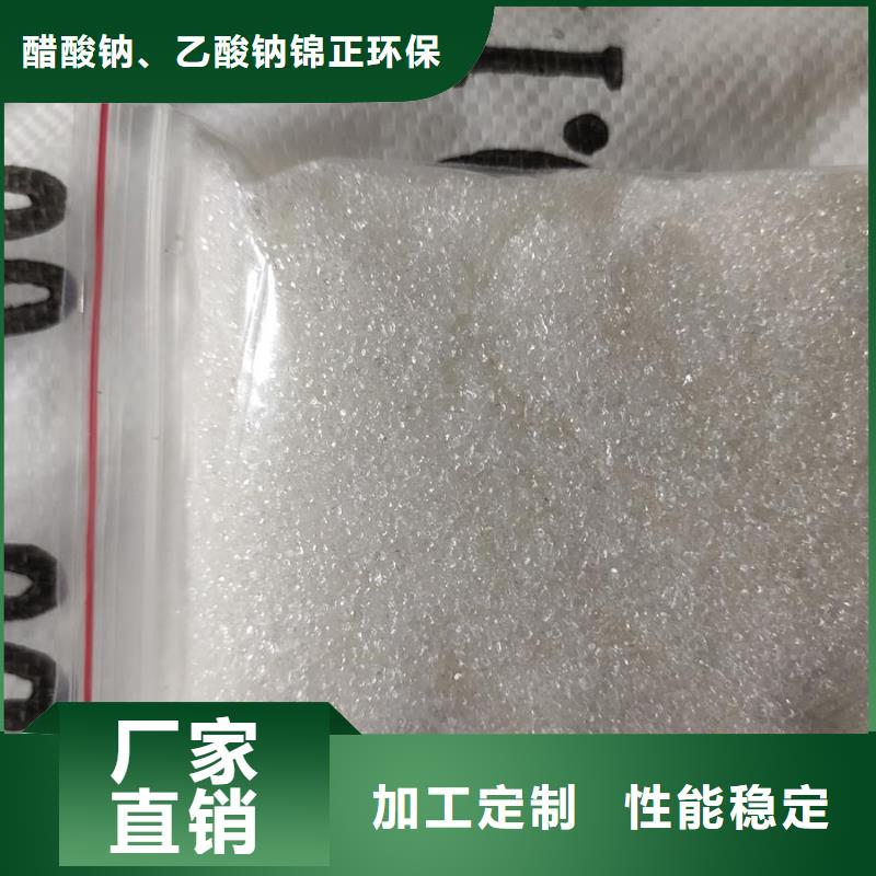 采购三水醋酸钠【无中间商】
