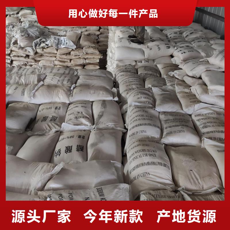 经验丰富的工业级醋酸钠经销商
