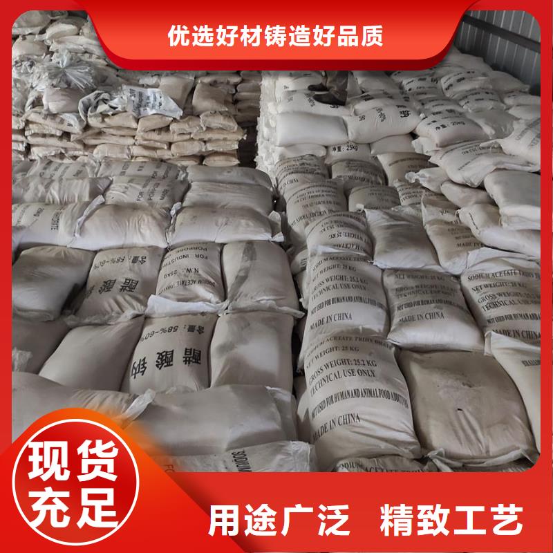 批发工业醋酸钠厂家现货直销的销售厂家