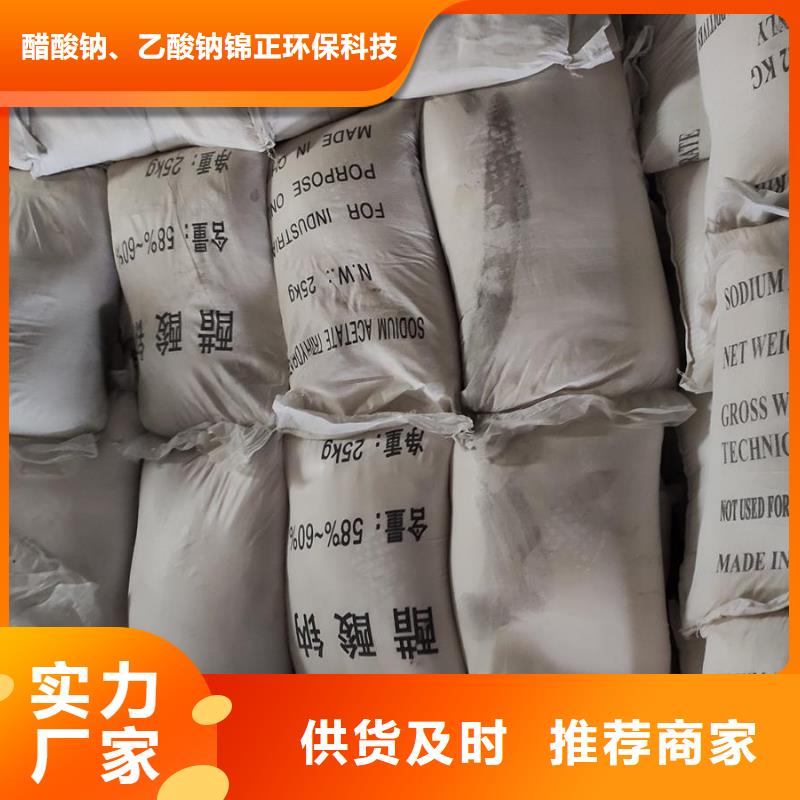 醋酸钠实验出口品质