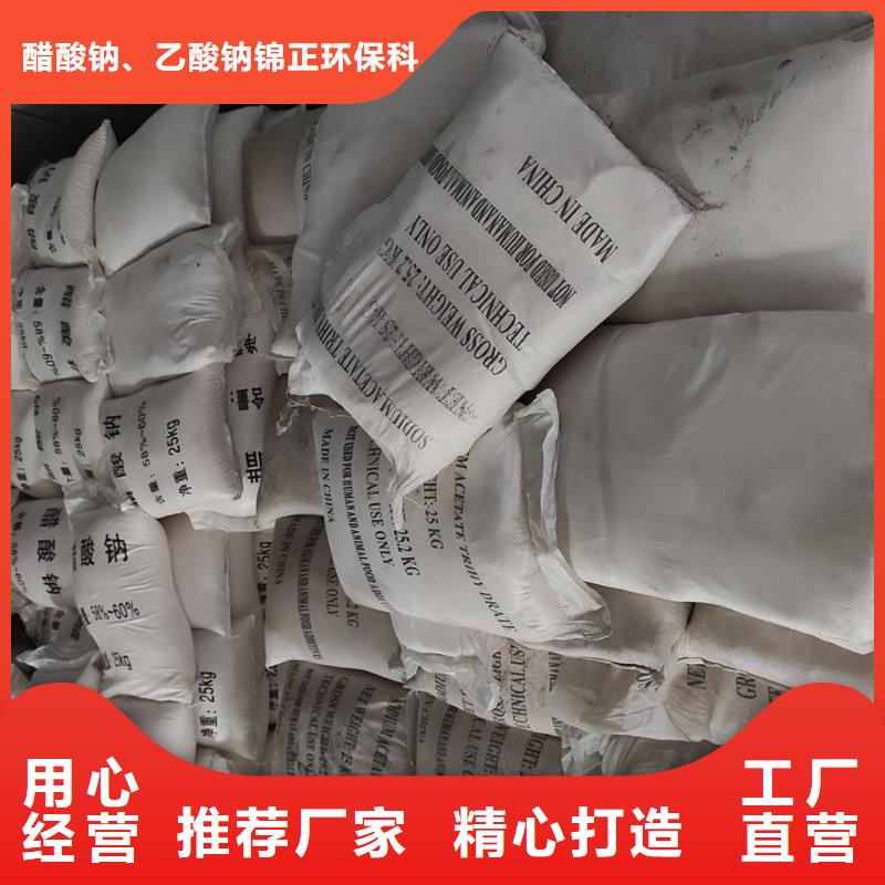 
副产醋酸钠-实体厂家