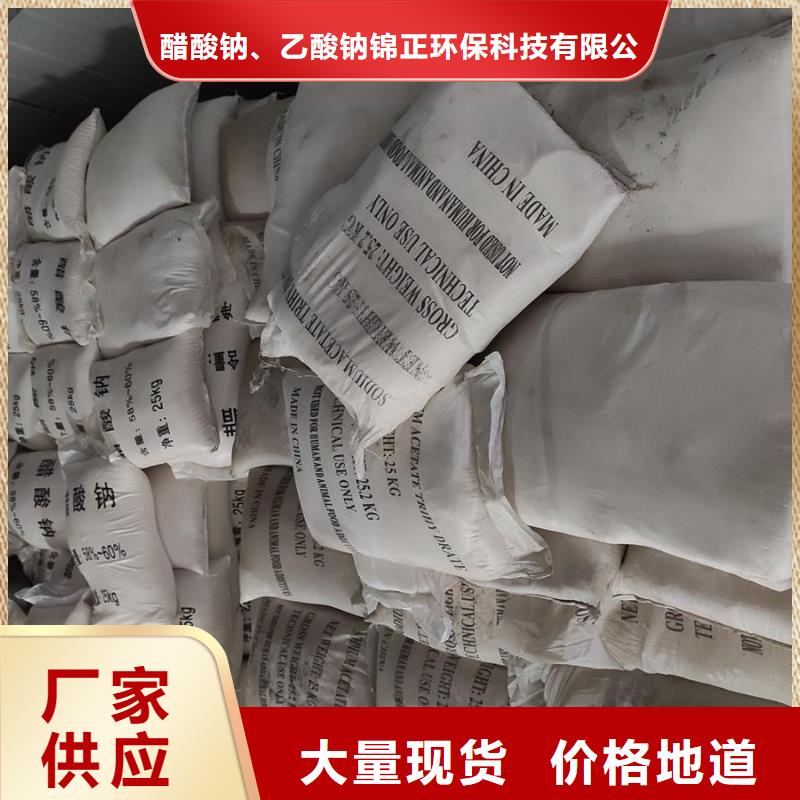 醋酸钠cod当量厂家-质量可靠