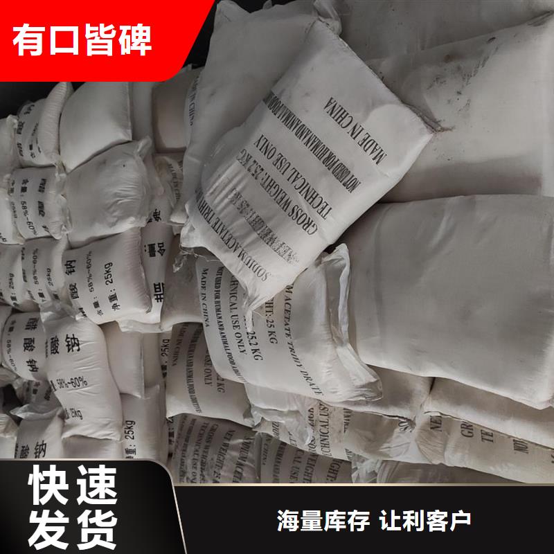 欢迎来访-乙酸钠在污水处理用途厂家