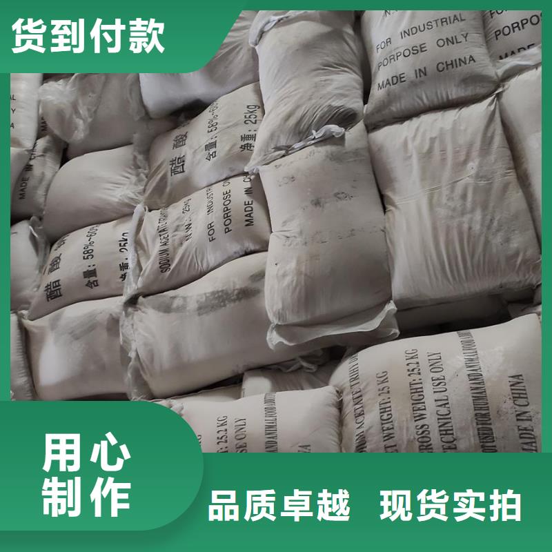 固体醋酸钠品牌厂家价格优惠