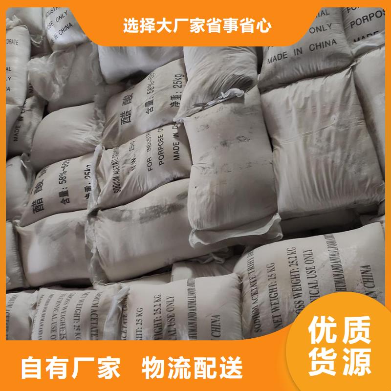 污水处理乙酸钠加多了怎么办公司发货快
